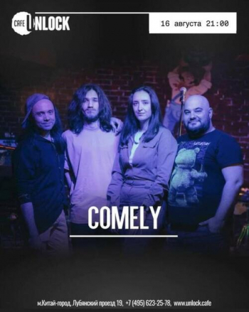 Концерт группы «Comely»