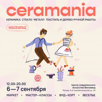     «Ceramania»