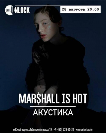   «Mar$hall Is Hot»