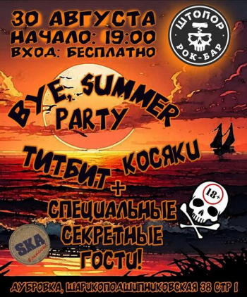 Bye, Summer Party!
