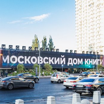 Презентация книги Леи Богомоловой и Виталия Кузьменко