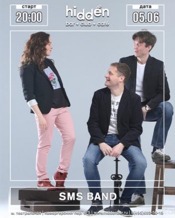   «S.M.S. band»