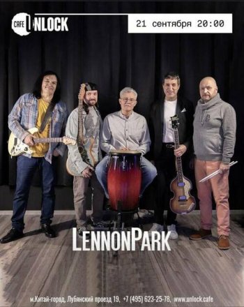   «Lennonpark»