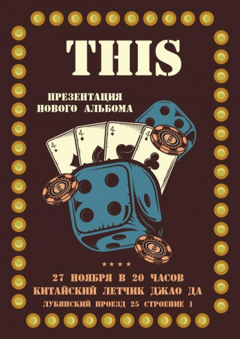 ������� ������ &laquo;THIS&raquo;