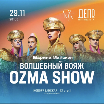 Ozma performance show �&nbsp;��� �������.����