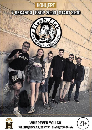 ������� ������ &laquo;Plush Fish&raquo;