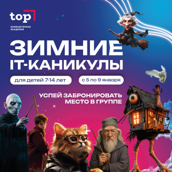 ��������� ������&nbsp;IT ������ &laquo;�������� ���������� ��� �&nbsp;����� ��������&raquo;