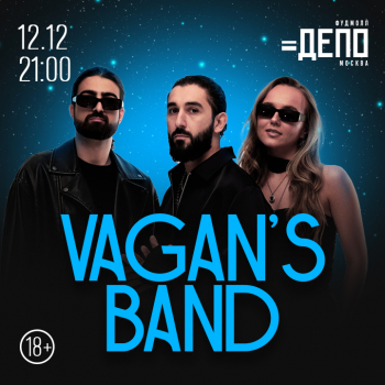 ������� �����-������ &laquo;Vagan&rsquo;s Band&raquo;