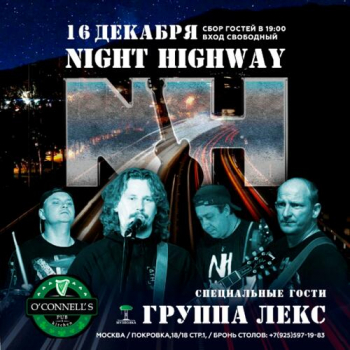 ������� ������ &laquo;Night Highway&raquo;