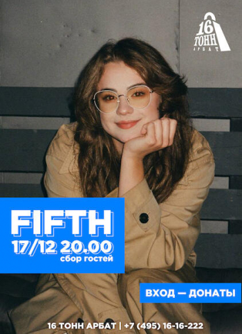 ������� Fifth