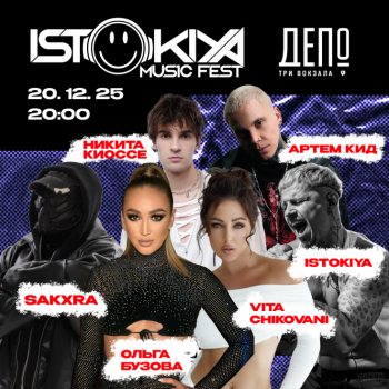 Istokiya music fest