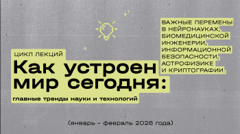 ���� �������������� ������ &laquo;��� ������� ��� �������: ������� ������ ����� �&nbsp;����������&raquo;. �����������