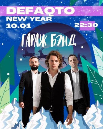 ������� ������ &laquo;GarAge baND&raquo;