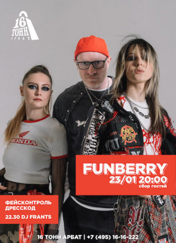 ������� ������ &laquo;Funberry&raquo;