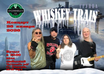 ������� ������ &laquo;Whiskey Train&raquo;