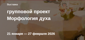 �������� &laquo;���������� ����&raquo;