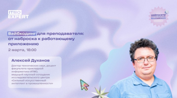 ������� &laquo;���������� ��� �������������: ��&nbsp;�������� �&nbsp;����������� ����������&raquo;