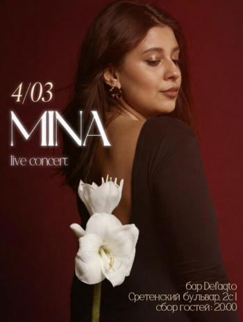 ������� Mina