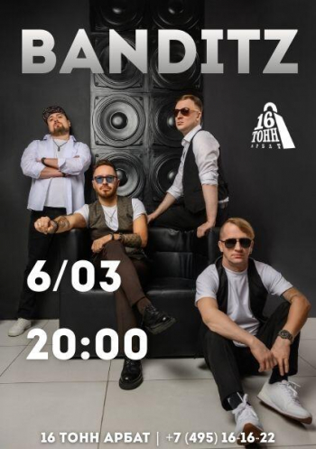 ������� ������ &laquo;Banditz&raquo;