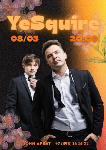 ������� ������ &laquo;Yesquire&raquo;