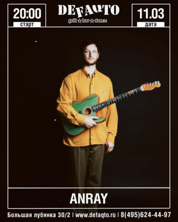 ������� Anray