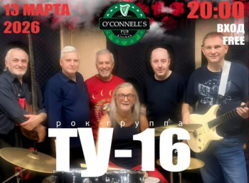 ������� ������ &laquo;��-16&raquo;