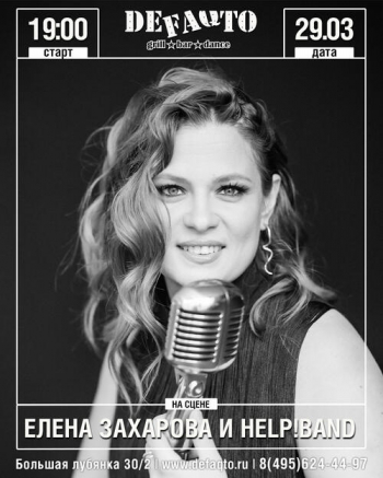 ������� ����� ��������� �&nbsp;Help!Band