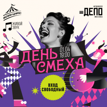 ���� ����� �&nbsp;��� &laquo;���� ����!&raquo;