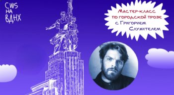 ������-����� ��&nbsp;��������� ��������� �������� &laquo;��������� �����: ������������� �&nbsp;�����&raquo;