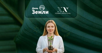 ����������� &laquo;����� �&nbsp;��������� �&nbsp;����� ��� �&nbsp;����� �������&raquo;