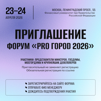 ������������� ����� PRO ����D 2026