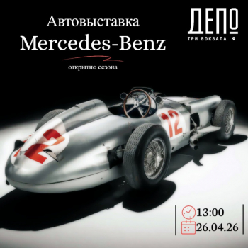 ������������ Mercedes-Benz