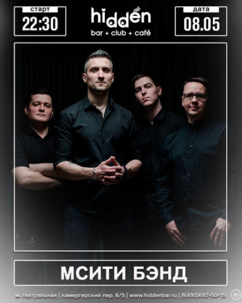 ������� ������ &laquo;MCity Band&raquo;