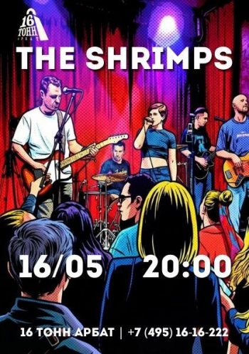 ������� ������ &laquo;The Shrimps&raquo;