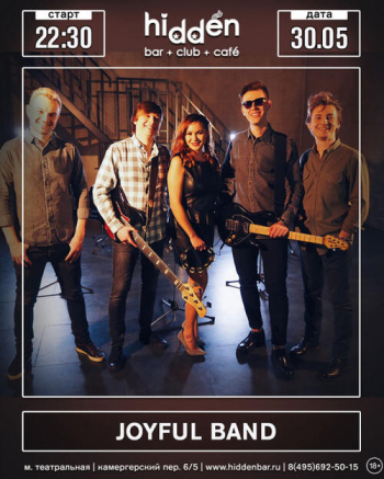 ������� ������ &laquo;Joyful Band&raquo;