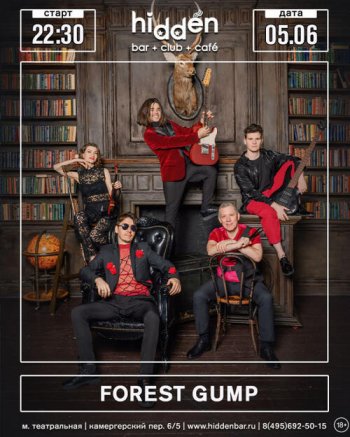 ������� ������ &laquo;Forest Gump&raquo;