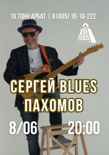 ������� ������ Blues ��������