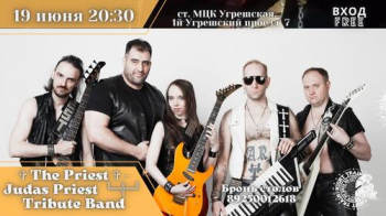 ������� ������ &laquo;The Priest&raquo;