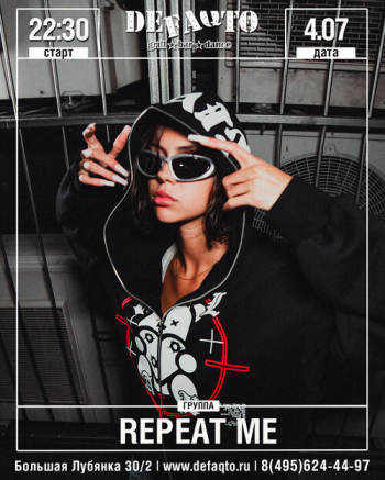 ������� ������ &laquo;RepeatMe&raquo;