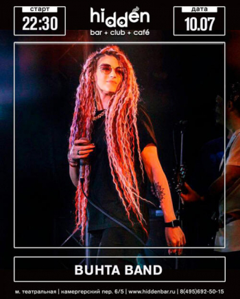 ������� ������ &laquo;Buhta Band&raquo;
