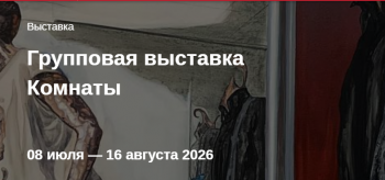 ��������� �������� &laquo;�������&raquo;