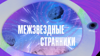 ������ &laquo;����� ����� �&nbsp;����������&raquo;