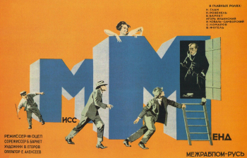 ��������� &laquo;���� ����&raquo; (1926)