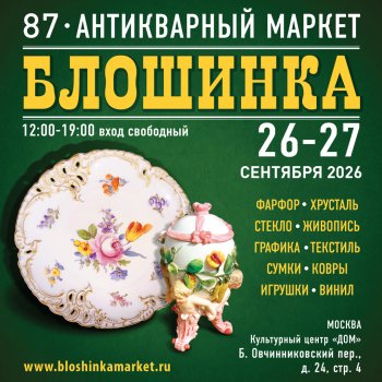 87-� ����������� ������ &laquo;��������&raquo; 26-27 �������� 2026
