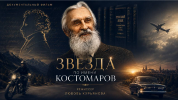 ��������� &laquo;������ ��&nbsp;����� ����������&raquo;