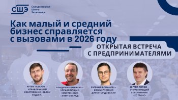 ������� &laquo;��� ����� �&nbsp;������� ������ ����������� �&nbsp;�������� �&nbsp;2026&nbsp;����. �������� ������� �&nbsp;�����������������&raquo;