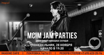 Mcim Jam Parties. Джем-концерт «Свободные секунды»