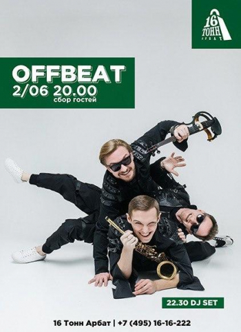 Вечеринка «Offbeat Orchestra»