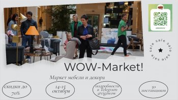 Wow-Market&nbsp;&mdash; ������ ������ �&nbsp;������