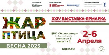 XXIV ��������-������� &laquo;���-�����. �����-2025&raquo;